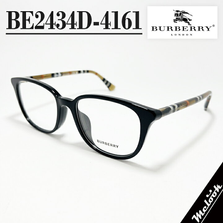 BURBERRY バーバリー 眼鏡メガネ フレーム サングラスBE2434D-4161-53 度付可B2434D-4161-53 ブラック / ノバチェック度付き、レンズ交換対応可能！(4)