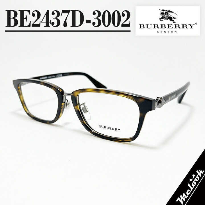 BURBERRY �С��Х꡼ ����ᥬ�� �ե졼�� ���󥰥饹BE2437D-3002-53 ���ղ�B2437D-3002-53 �֥饦��ǥ����դ�����󥺸�...