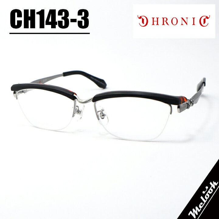 DIOR - CHRONIC クロニック眼鏡 メガネ フレーム サングラスCH143-3 サイズ56マットブラック ブラウンデミ