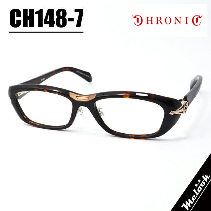 CHRONIC クロニック眼鏡 メガネ フレーム サングラスCH148-7 サイズ56ブラウンデミ