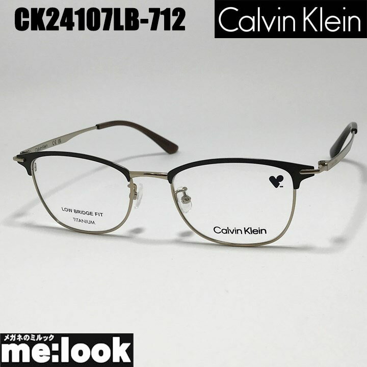Paul Smith - CK Calvin Klein カルバンクライン眼鏡 メガネ フレーム サングラスCK24107LB-712-51 度付可　ブラウンリビジョン製レンズでお好きなサングラス作成可能