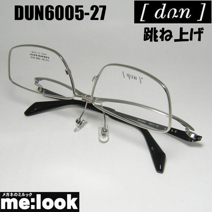 楽天市場】dun メガネ 跳ね 上げの通販