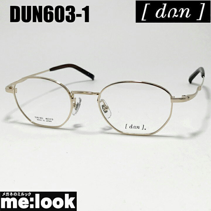 DUN ドゥアン眼鏡 メガネ フレーム サングラスDUN603-1-48度付可 ゴールドリビジョン製レンズでお好きなサングラス作成可能