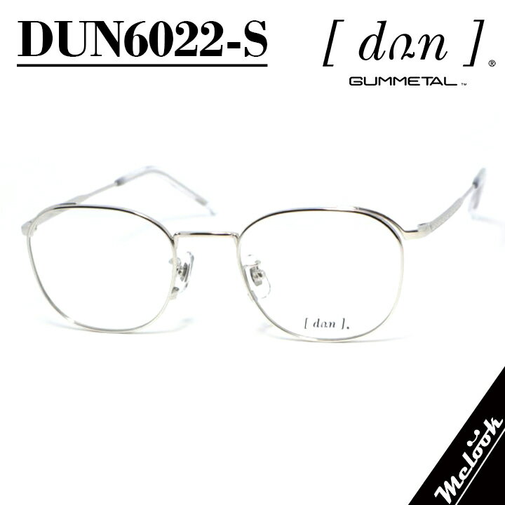 DUN ドゥアン日本製メガネ made in Japan眼鏡 メガネ フレーム サングラスDUN6022-...