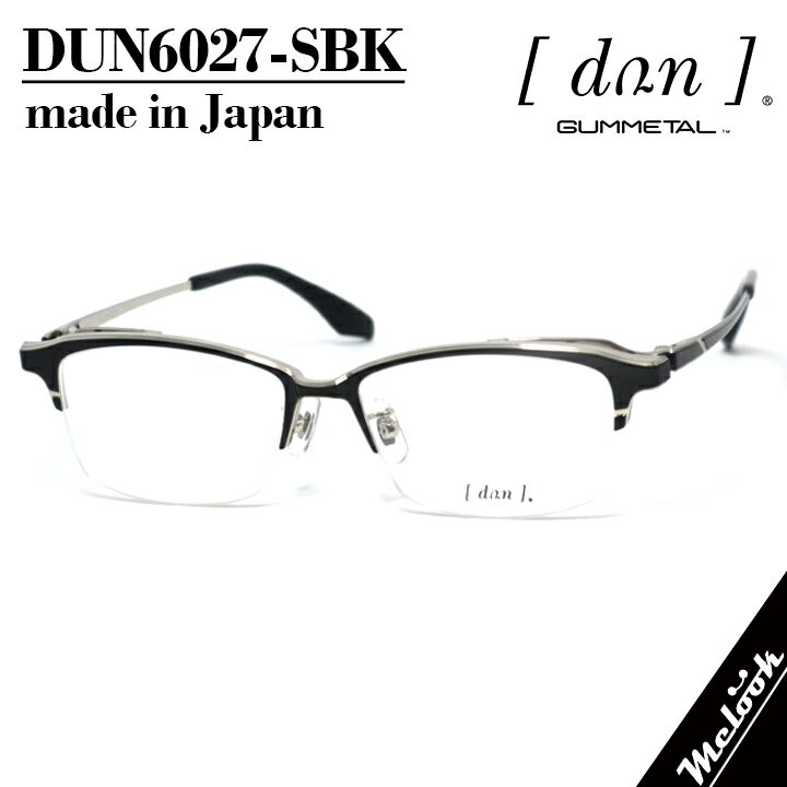 DIOR - DUN ドゥアン日本製メガネ made in Japan眼鏡 メガネ フレーム サングラスDUN6027-SBK　52サイズ度付可 シルバー/ブラックリビジョン製レンズでお好きなサングラス作成可能