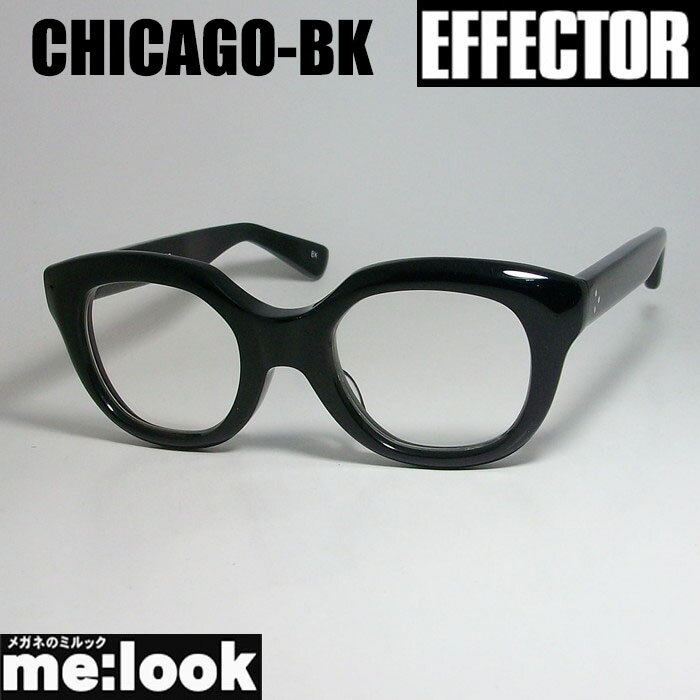 エフェクター メガネ メンズ EFFECTOR エフェクタークラシック 眼鏡 メガネ フレームシカゴ　CHICAGO-BK 度付可ブラック