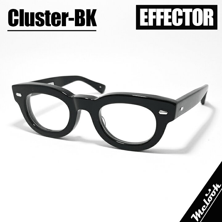 [ EFFECTOR ] エフェクター極太セルフレーム ブラック 黒メガネ 眼鏡 フレーム サングラス日本製 国産 Hand made in Japanセルロイド ツヤありブラック度付き・サングラスに加工可能管理番号：13
