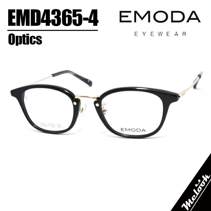 No.2508-メガネ　EMODA【フレームのみ価格】 No.2508+メガネ EMODA【度数入り込み価格】の通販 by スッキリ生活専門