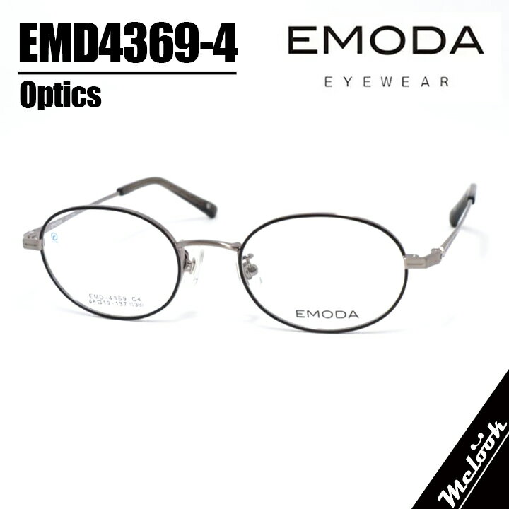 眼鏡 - EMODA エモダ レディース眼鏡 メガネ フレーム サングラスEMD4369-4-48 度付可グレーリビジョン製レンズでお好きなサングラス作成可能
