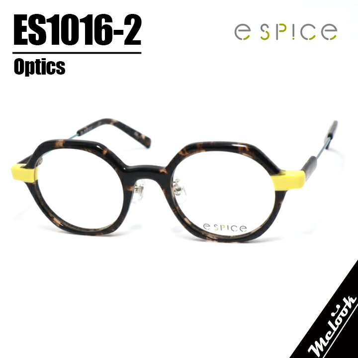 e spice イースパイス おしゃれ眼鏡 メガネ フレーム サングラスES1016-2-45 度付可ブラックブラウンデミリビジョン製レンズでお好きなサングラス作成可能