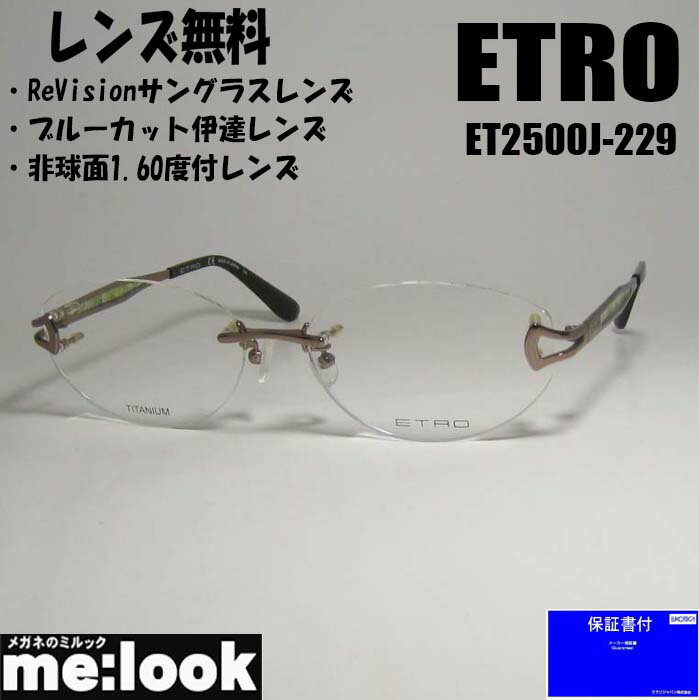 楽天市場】ETRO エトロ(眼鏡|眼鏡・サングラス):バッグ 楽天市場】ETRO エトロ(眼鏡|眼鏡・サングラス):バッグ