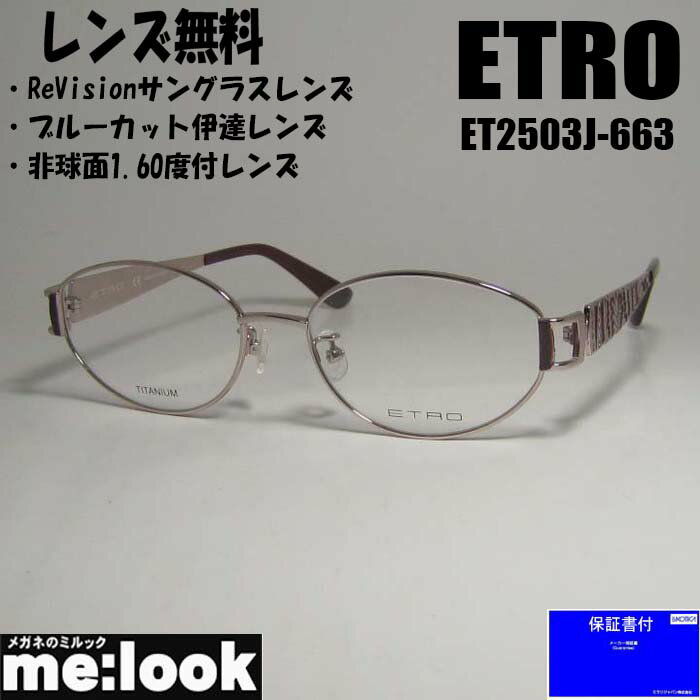 ■フレームカラー：ピンク ■サイズ：54□16-135 ■フレーム全長　137mm　縦幅　39mm ■付属品：純正ケース・セリート・説明書