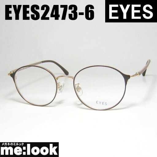 EYES アイイエスクラシック ヴィンテージ レトロ眼鏡 メガネ フレーム サングラスEYES2473-6-49 度付可ブラウン ゴールドリビジョン製レンズでお好きなサングラス作成可能 EYES アイイエスクラシック ヴィンテージ レトロ眼鏡 メガネ フレーム サングラスEYES2473-6-49 度付可ブラウン ゴールドリビジョン製レンズでお好きなサングラス作成可能
