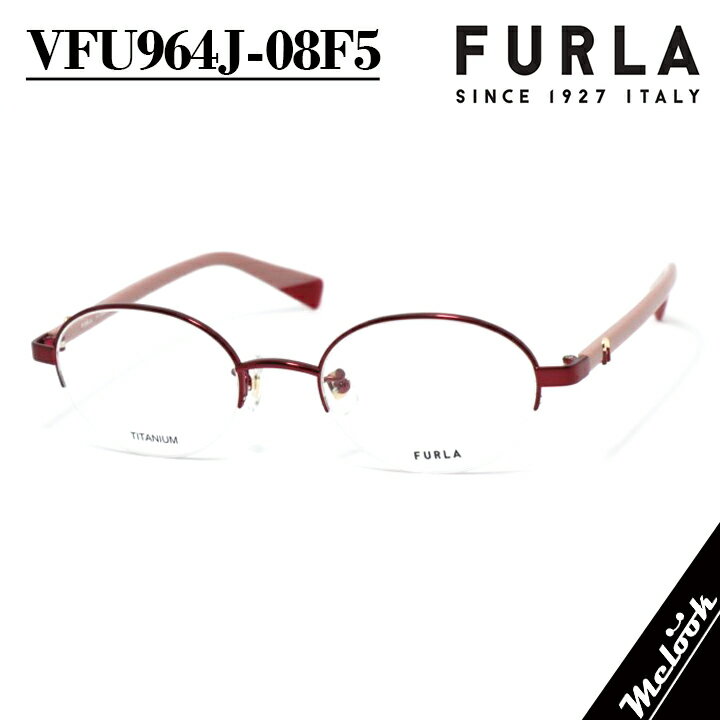 【新品】 レディース フルラ メガネ vu4731j FURLA 眼鏡 レッド ブラウン パープル 可愛い かわいい おしゃれ 女性 ブランド モデル ジャパンフィットモデル ダミーレンズ発送 楽天市場】レディース フルラ メガネ FURLA 眼鏡 vu4731j レッド