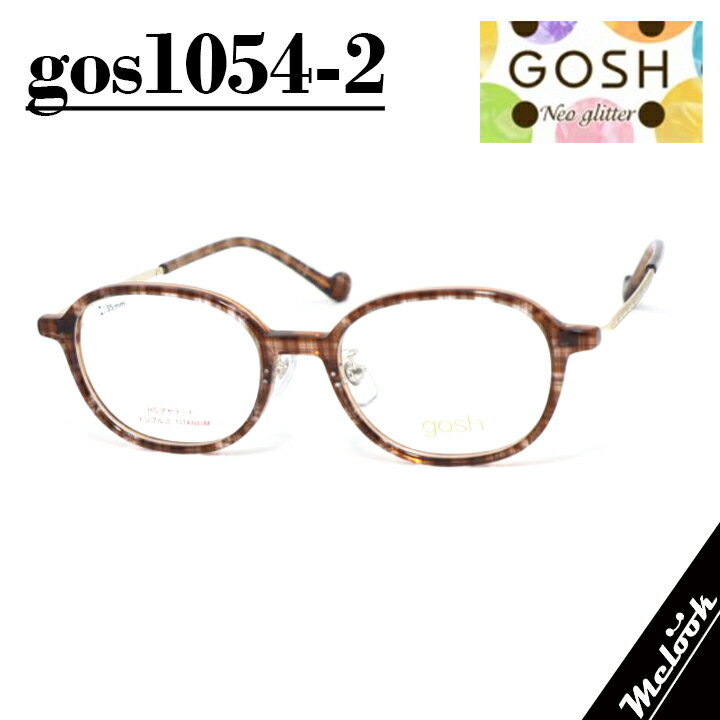 Silhouette - GOSH ゴッシュレディース 眼鏡 メガネ フレーム サングラスgos1054-2-46 度付可 ブラウンリビジョン製レンズでお好きなサングラス作成可能