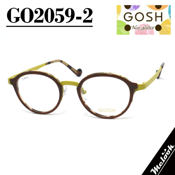COACH - GOSH ゴッシュレディース 眼鏡 メガネ フレーム サングラスGO2059-2-46　度付可 ブラウン イエローグリーンリビジョン製レンズでお好きなサングラス作成可能