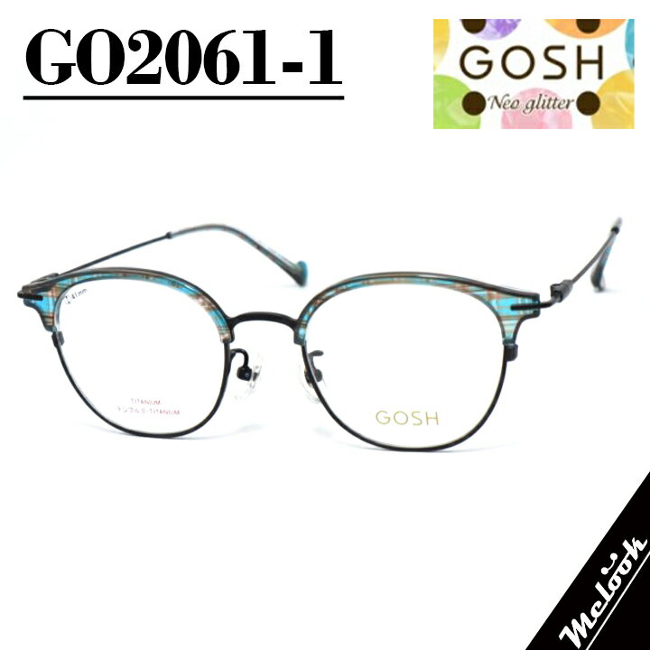 NIKE - GOSH ゴッシュレディース 眼鏡 メガネ フレーム サングラスGO2061-1-48 度付可 グリーンリビジョン製レンズでお好きなサングラス作成可能
