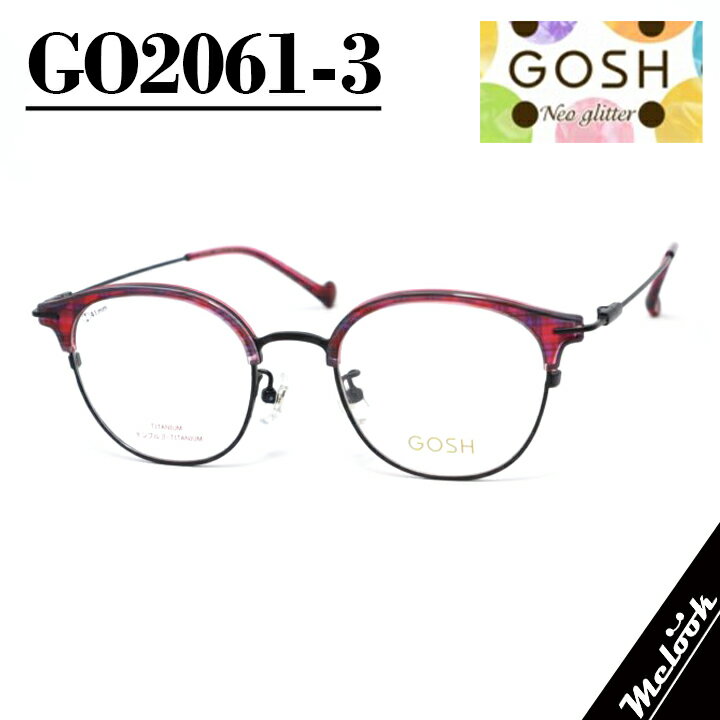 Glasses - GOSH ゴッシュレディース 眼鏡 メガネ フレーム サングラスGO2061-3-48 度付可 ワインレッドリビジョン製レンズでお好きなサングラス作成可能