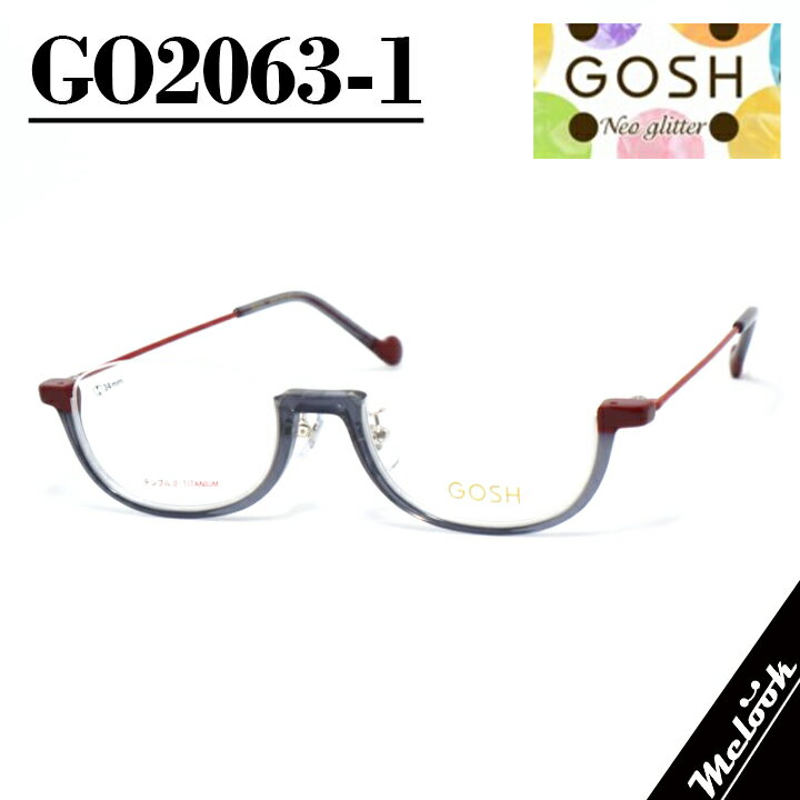 GOSH ゴッシュレディース 眼鏡 メガネ フレーム サングラスGO2063-1-49 度付可 グレーリビジョン製レンズでお好きなサングラス作成可能