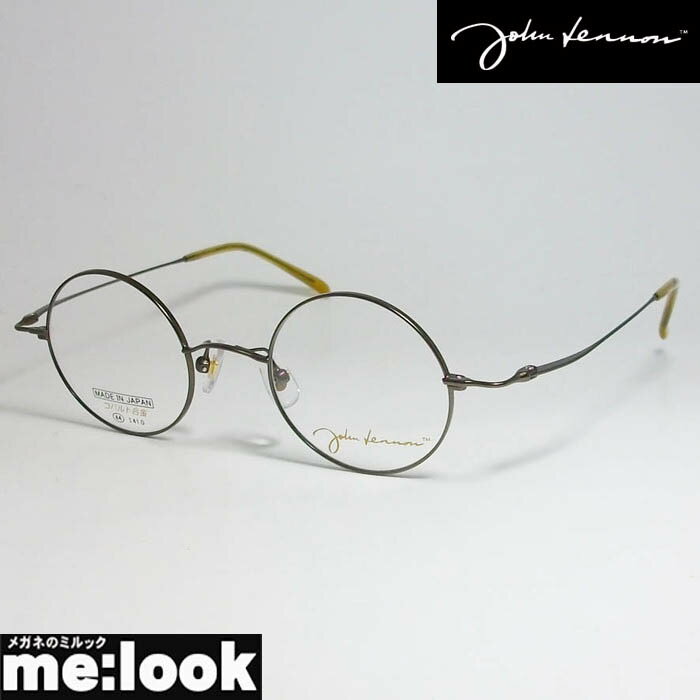 John Lennon　ジョンレノン日本製 made in Japan丸メガネ クラシック眼鏡 メガネ フレームJL1096-2-44 度付可 ブラウン