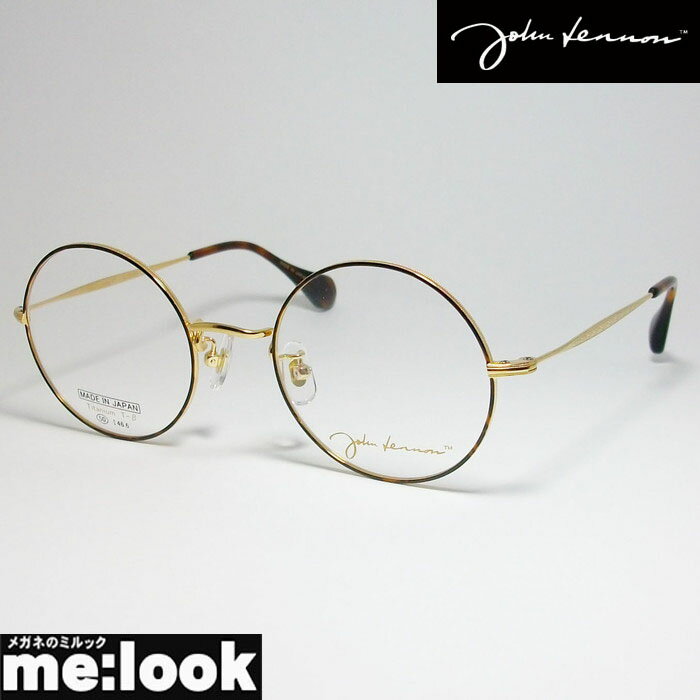 John Lennon　ジョンレノン日本製 made in Japan丸メガネ クラシック眼鏡 メガネ フレームJLG103-1-50度付可 ブラウン　ゴールド