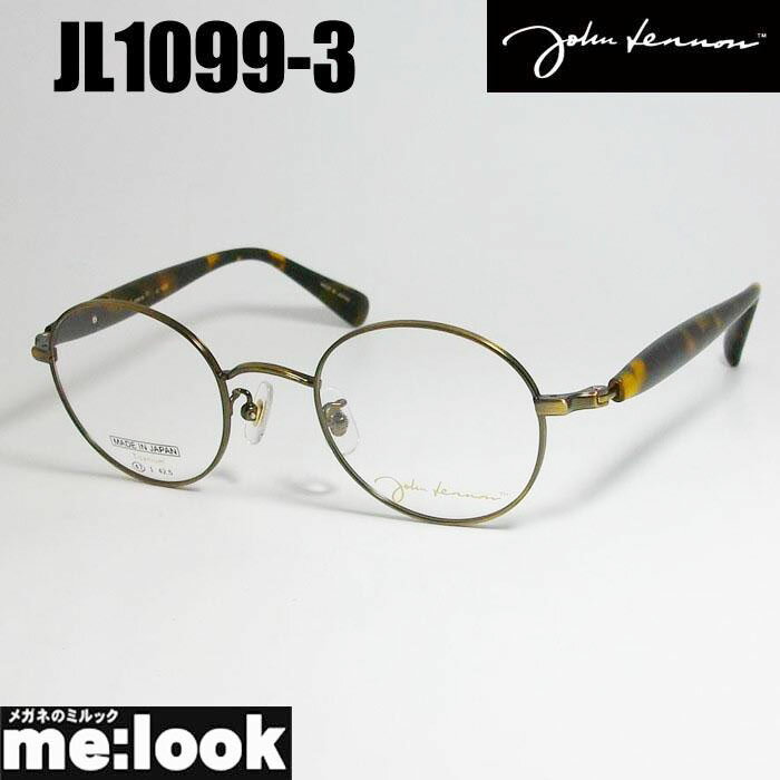 John Lennon ジョンレノン日本製 made in Japan丸メガネ クラシック眼鏡 メガネ フレーム サングラスJL1099-3-47 度付可 マットブロンズリビジョン製レンズでお好きなサングラス作成可能
