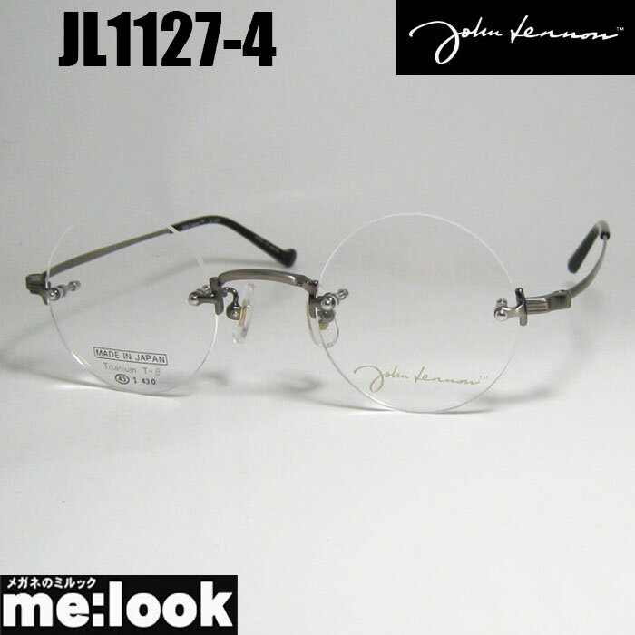 John Lennon ジョンレノン日本製 made in Japan丸メガネ クラシック眼鏡 メガネ フレーム サングラスJL1127-4-43　 アンティークシルバー　縁なし　ポイント