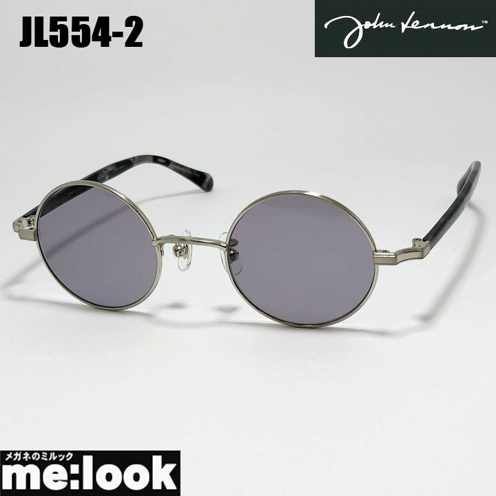 John Lennon ジョンレノン　サングラスクラシック　眼鏡 メガネ フレームJL554-2-44　シルバー(4.0)