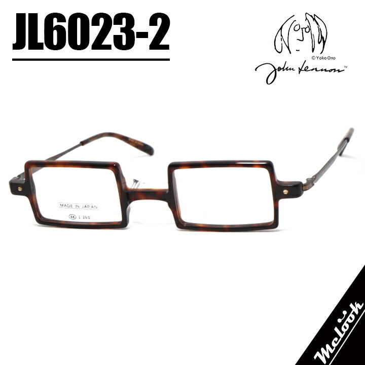 DIOR - John Lennon ジョンレノン日本製 made in Japan丸メガネ クラシック眼鏡 メガネ フレーム サングラスJL6023-2-44 度付可 ブラウンデミリビジョン製レンズでお好きなサングラス作成可能