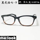 匠角矢甚治郎作 タクミ カドヤジンジロウサク 日本製 made in Japan鯖江 職人 クラシック 眼鏡 メガネ フレーム サングラス其弐拾七-ヲ 27-ヲ 56サイズブラック ブラウンササ リビジョン製レンズでお好きなサングラス作成可能(4)