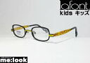 LAFONT Kids ラフォンキッズ 伊達メガネにしてお届けジュニア眼鏡 メガネ フレーム GRENOUILLE-184 サイズ42