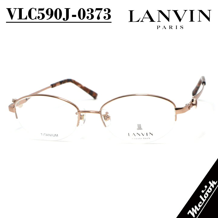LANVIN ランバン日本製 made in Japan眼鏡 メガネ フレーム サングラスVLC590J-0373-51 度付可メタリックピンクゴールド