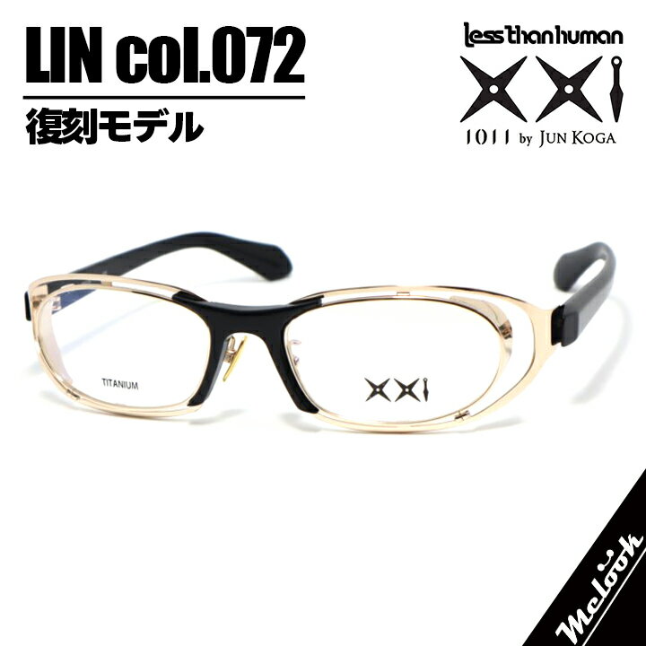 旧 Less than Human1011 by Jun Koga 甲賀 潤 メガネ 眼鏡レスザンヒューマン LIN-72 リン復刻モデル サングラス col.72made in Japan 日本製 ゴールド ブラック
