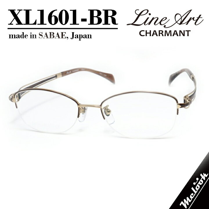 COACH - Line Art ラインアート眼鏡 メガネ フレーム サングラスレディース最高のかけ心地 形状記憶XL1601-BR-51度付可 ブラウンリビジョン製レンズでお好きなサングラス作成可能