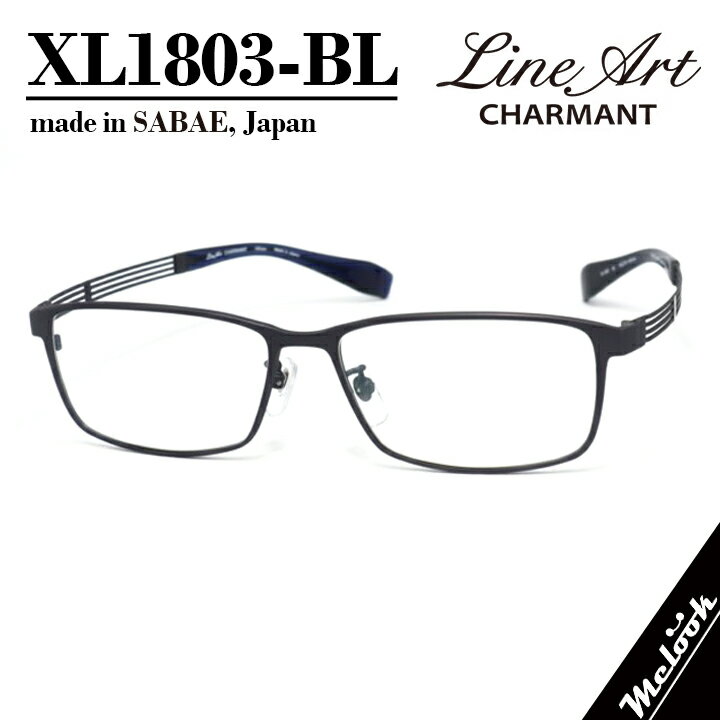 COACH - Line Art ラインアート眼鏡 メガネ フレーム サングラスメンズ最高のかけ心地 形状記憶XL1803-BL-55度付可 ブルーリビジョン製レンズでお好きなサングラス作成可能