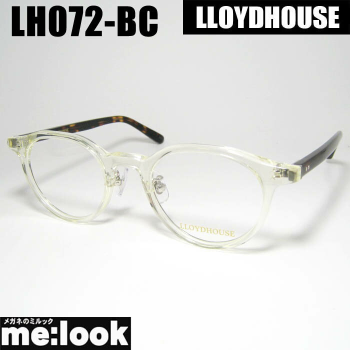 Alain Mikli - LLOYDHOUSE ロイドハウスクラシック 眼鏡 メガネ フレーム サングラスLH072-BC-47 度付可クリアイエローリビジョン製レンズでお好きなサングラス作成可能