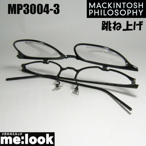 MACKINTOSH PHILOSOPHYマッキントッシュ フィロソフィー跳ね上げ ハネアゲ眼鏡 メガネ フレーム サングラスMP3004-3-50度付可 アンティークシルバー / マットブラックリビジョン製レンズでお好きなサングラス作成可能 MACKINTOSH PHILOSOPHYマッキントッシュ フィロソフィー跳ね上げ ハネアゲ眼鏡 メガネ フレーム サングラスMP3004-3-50度付可 アンティークシルバー / マットブラックリビジョン製レンズでお好きなサングラス作成可能