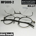 MACKINTOSH PHILOSOPHYマッキントッシュ フィロソフィー跳ね上げ ハネアゲ眼鏡 メガネ フレーム サングラスMP3009-2-46度付可 アン...