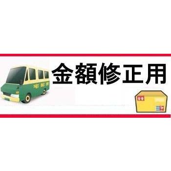 金額修正用 ¥2,000 金額修正用 ¥2,000