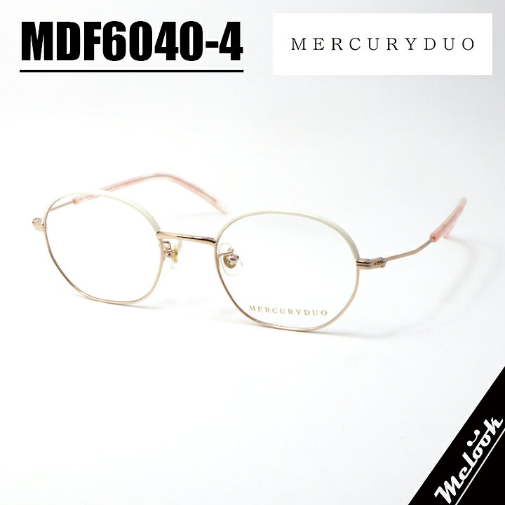 MERCURYDUO マーキュリーデュオレディース クラシック眼鏡 メガネ フレーム サングラスMDF6040-4-49 度付可ホワイト ゴールドリビジョン製レンズでお好きなサングラス作成可能(4.0)