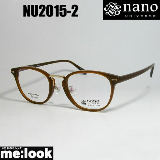 nano UNIVERSE ナノユニバースクラシック 眼鏡 メガネ フレーム サングラスNU2015-2-48ブラウンリビジョン製レンズでお好きなサングラス作成可能 nano UNIVERSE ナノユニバースクラシック 眼鏡 メガネ フレーム サングラスNU2015-2-48ブラウンリビジョン製レンズでお好きなサングラス作成可能