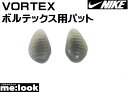 NIKE ナイキボルテックス専用 ノーズパット7070/ などグレイ VL-PAD-GY