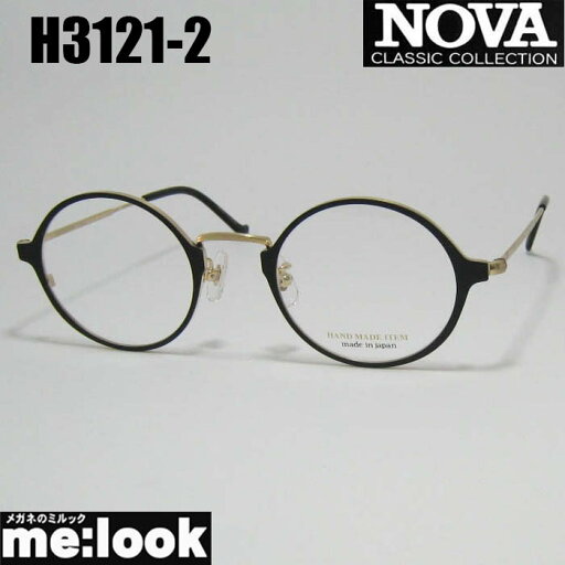 NOVA ノヴァ HAND MADE ITEMハンドメイド 国産クラシック 眼鏡 メガネ フレーム サングラスH3121-2-46 度付可マットブラック アンティークゴールドリビジョン製レンズでお好きなサングラス作成可能 NOVA ノヴァ HAND MADE ITEMハンドメイド 国産クラシック 眼鏡 メガネ フレーム サングラスH3121-2-46 度付可マットブラック アンティークゴールドリビジョン製レンズでお好きなサングラス作成可能