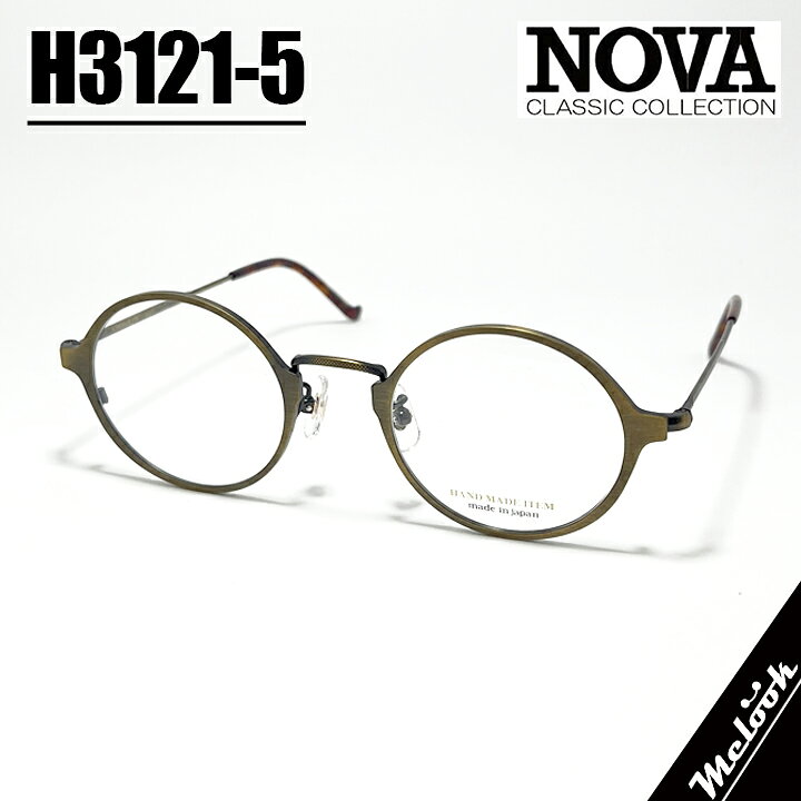 NOVA HAND MADE ITEM Handmade Japanese Classic Eyeglasses Frame Sunglasses H3121-5-46 Prescription lenses available Antique Bronze Revision lenses can be used to create your own custom sunglasses.