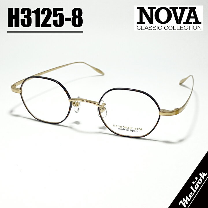[ NOVA ] ノヴァ Hand made Itemハンドメイドアイテム 国産メガネ 眼鏡 フレーム 男女兼用H3125-8-43 ボストン メタルブラウンデミ / ゴールド日本製 / Hand made in Japan(4)