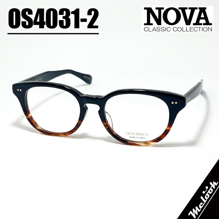 JEAN-PAUL Gaultier - NOVA CLASSIC ノヴァ クラシック OLD SPECSオールドスペックス 国産クラシック 眼鏡 メガネ フレーム サングラスOS4031-2-50 度付可ブラック / ブラウンデミリビジョン製レンズでお好きなサングラス作成可能