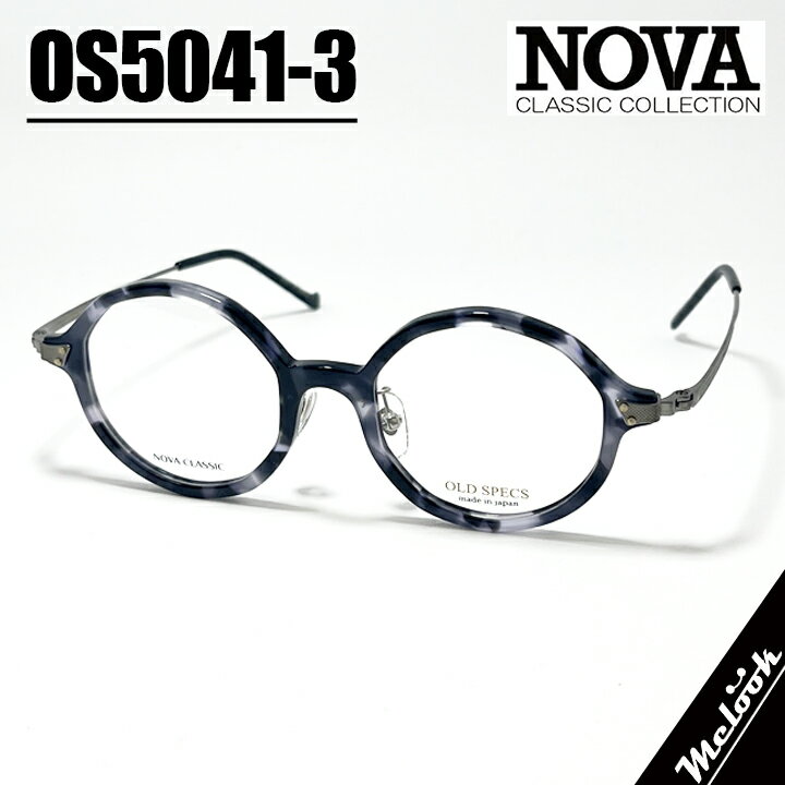 Alain Mikli - NOVA CLASSIC ノヴァ クラシック HAND MADE ITEMハンドメイド 国産クラシック 眼鏡 メガネ フレーム サングラスOS5041-3-45 度付可グレーデミリビジョン製レンズでお好きなサングラス作成可能