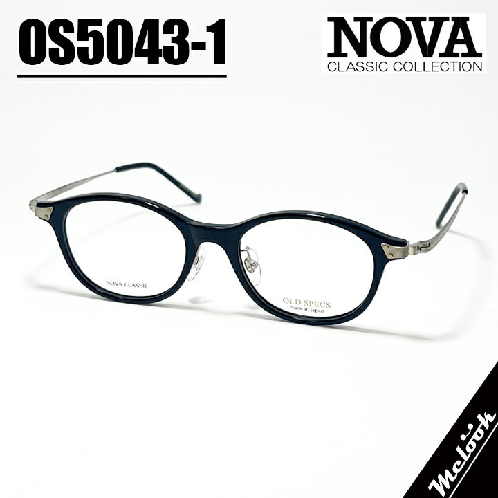 NOVA CLASSIC ノヴァ クラシック HAND MADE ITEMハンドメイド 国産クラシック 眼鏡 メガネ フレーム サングラスOS5043-1-47 度付可ブラックリビジョン製レンズでお好きなサングラス作成可能