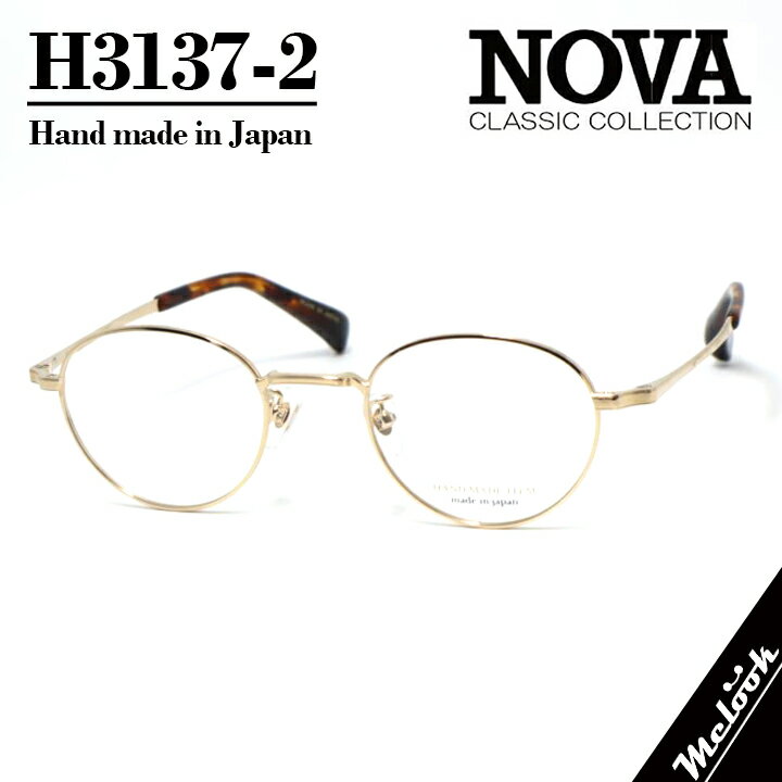 [ NOVA ] ノヴァ Hand made Itemハンドメイドアイテム 国産メガネ 眼鏡 フレーム 男女兼用H3137-2-47 ラウンド メタルゴールド / ブラウンデミ 日本製 / Hand made in Japan