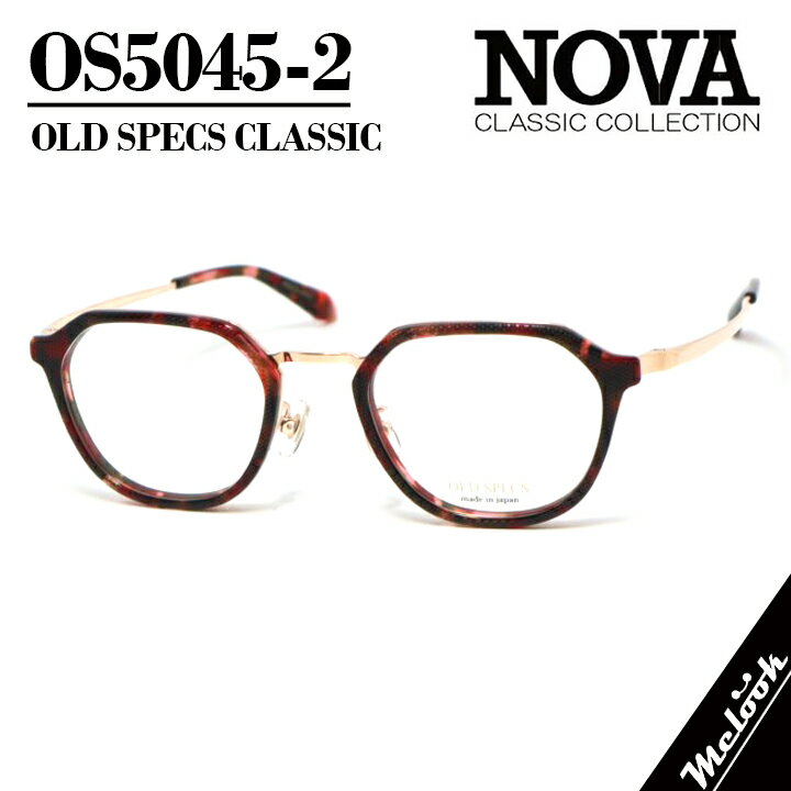 JEAN-PAUL Gaultier - NOVA CLASSIC ノヴァ クラシック OLD SPECSオールドスペックス 国産クラシック 眼鏡 メガネ フレーム サングラスOS5045-2-48 度付可ワインデミ ピンクゴールドリビジョン製レンズでお好きなサングラス作成可能